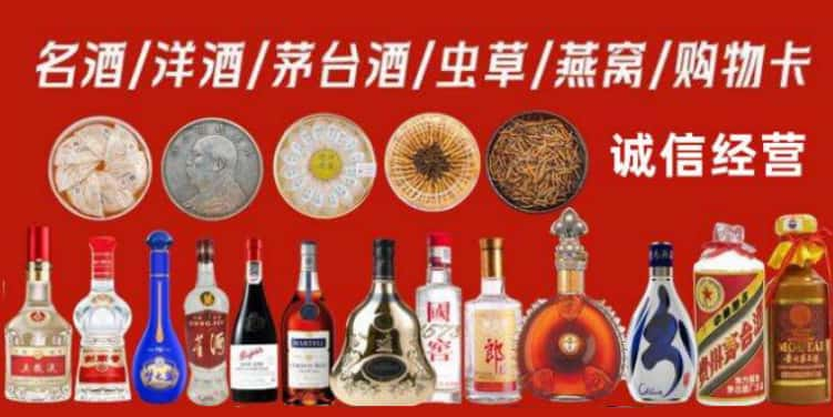 伊春市铁力烟酒回收电话